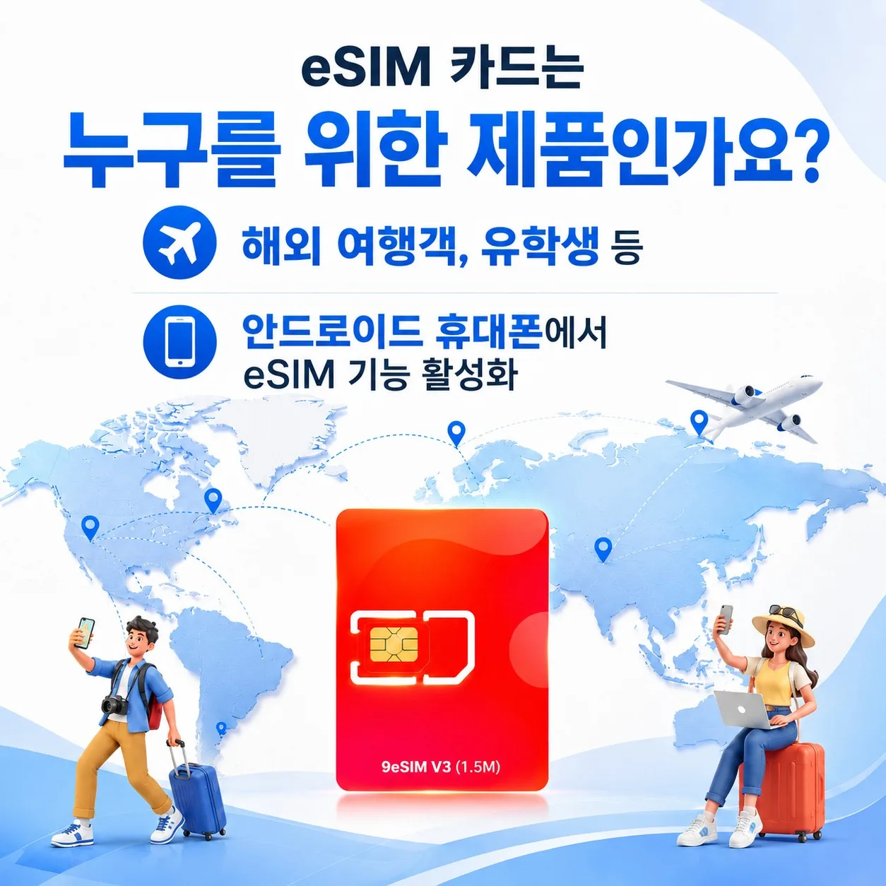 9esim V3 물리적 ESIM 카드(잠금 해제된 휴대폰용) 무제한 프로필 다운로드 STK... - 1