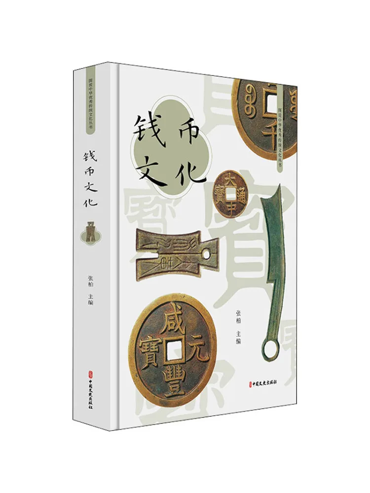 Book-Winshare Coin Culture
