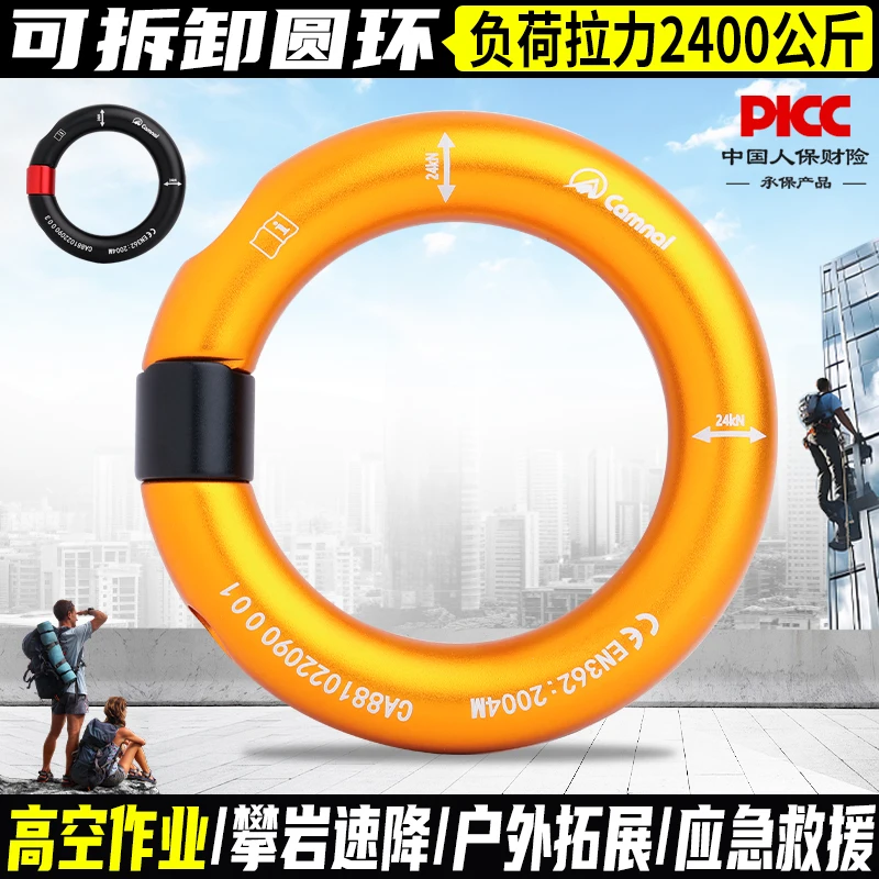 

Suitable for Semi-openable accessories connect small load-bearing rings Kanle rings O-ring belt equipment removable