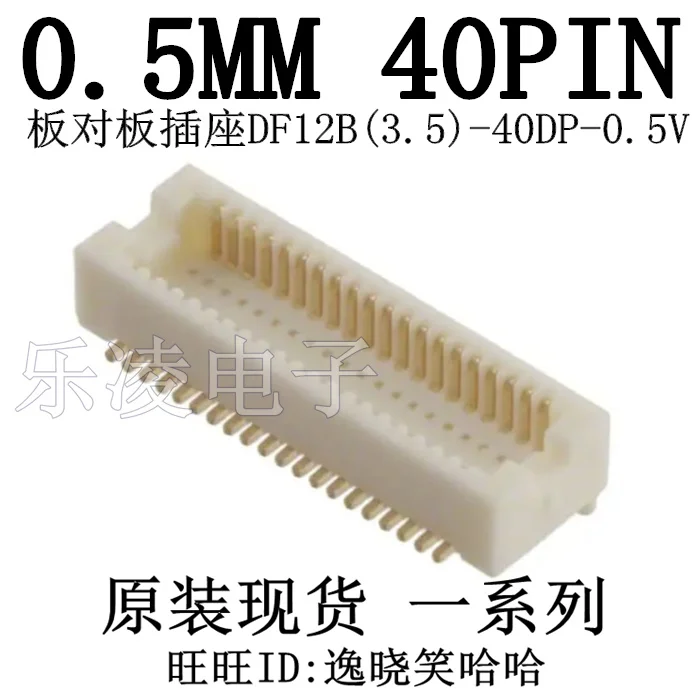 จัดส่งฟรีDF12B(3.5)-40DP-0.5V(86) ชม 0.5 มม.40PIN 40P 10PCS