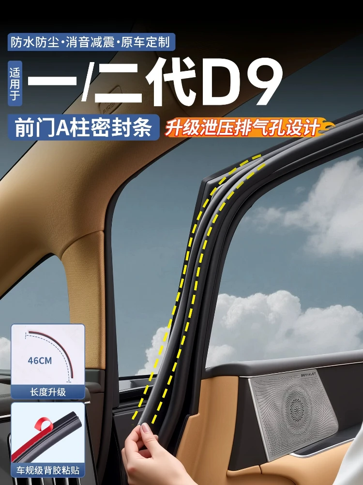 For Denza D9 Car Door A‑Pillar Rubber Seal Strip Dust‑Proof Sound Insulation Weather Strip Auto Modify Replacement Parts