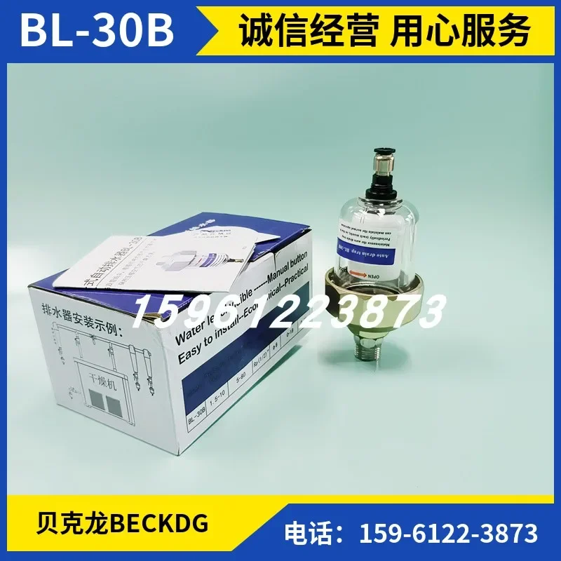 BL-30B Beckron Floating Ball Automatic Drain BL-30BF Filter Air Receiver Drain BECKDG