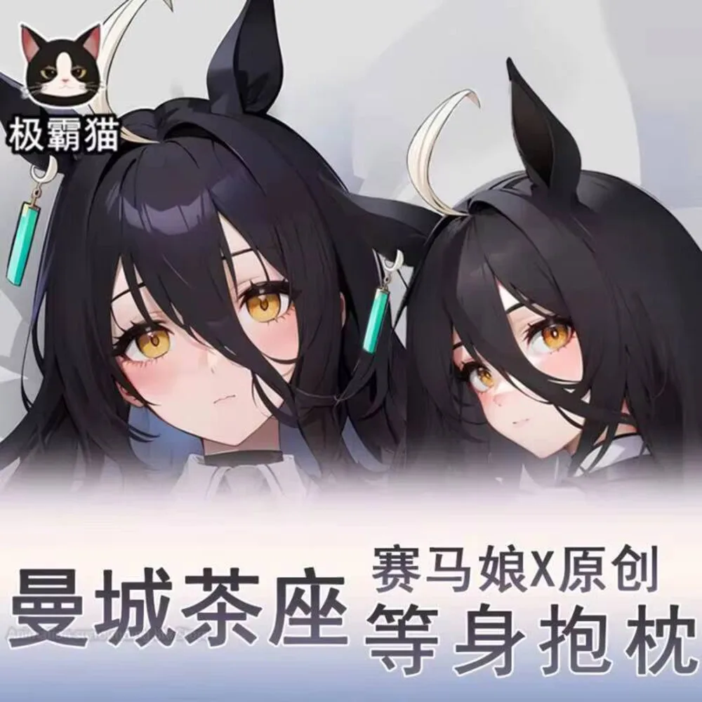 

Dakimakura Anime Pretty Derby Manhattan Cafe Body Pillow Case Hugging Cushion Cover Otaku Character Theme Cosplay Pillowcase