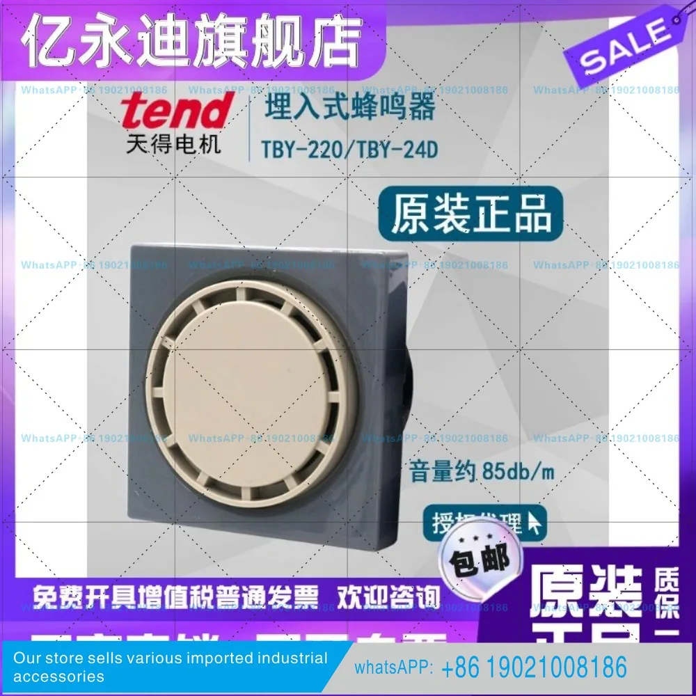 Genuine Tiande tend BUZZER embedded buzzer TBY-220 220V TBY-24D DC24V