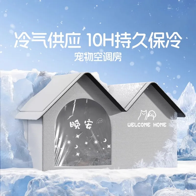 

Cat litter air-conditioned room cooling artifact summer pet ice litter kennel house dog bed large igloo