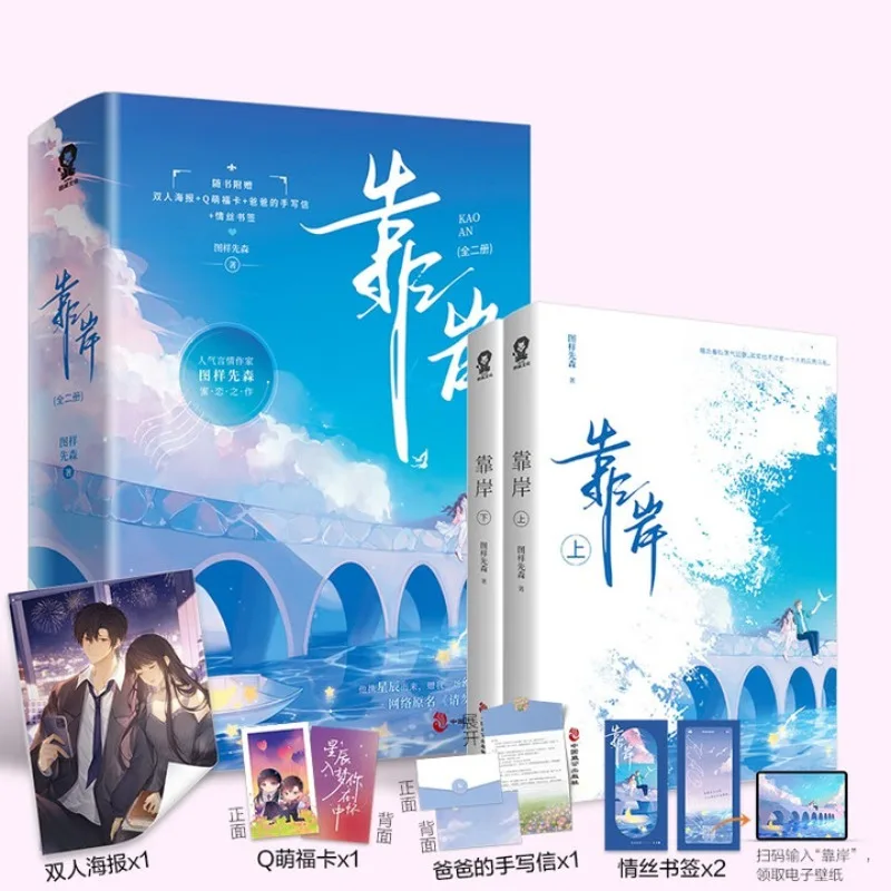 

Kao и (2 книги Fisk“qing Wu Gao Pan”、 tu yang xian sen、Urban сладкий романтика