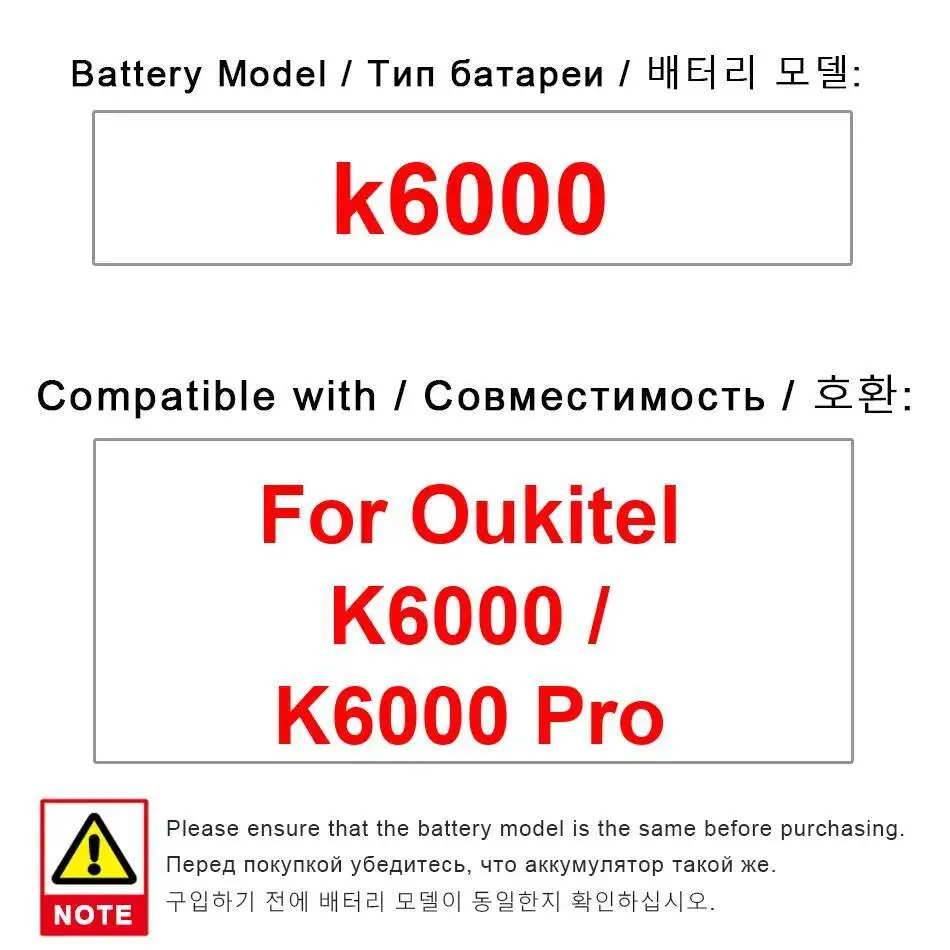 

6000 мАч для Oukitel K6000 Pro надежная сменная высокопроизводительная батарея для мобильного телефона