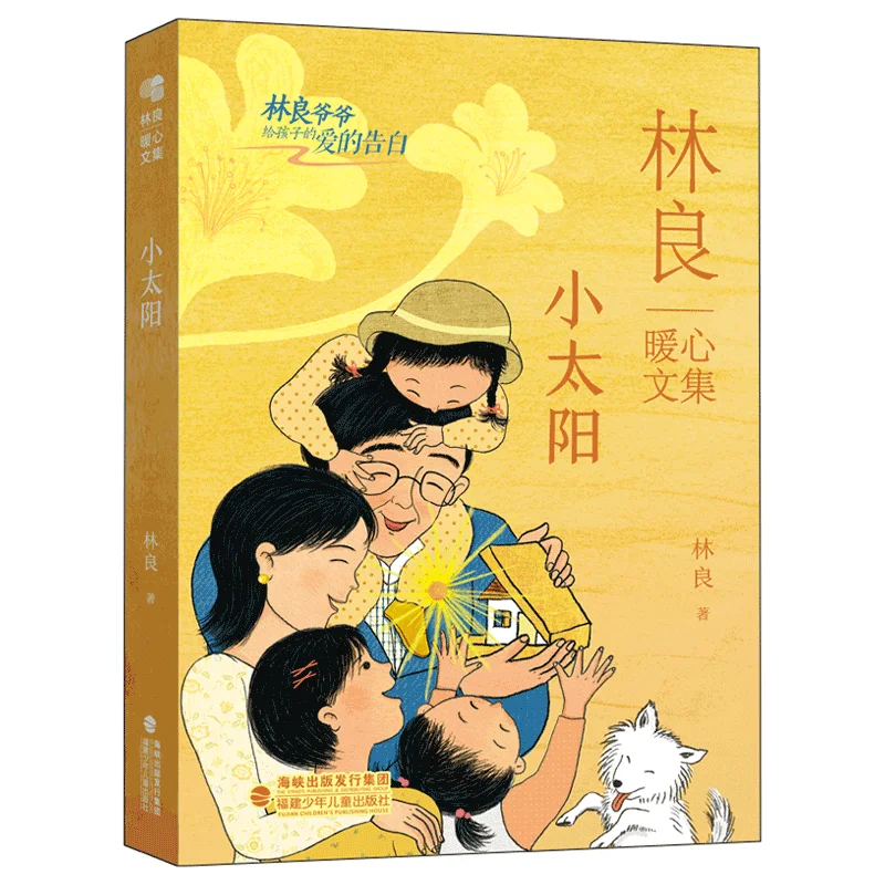 

Очерки сердцеодевания Lin Liang: Little Sun — утягивающие истории о семье, любовью и повседневной жизни