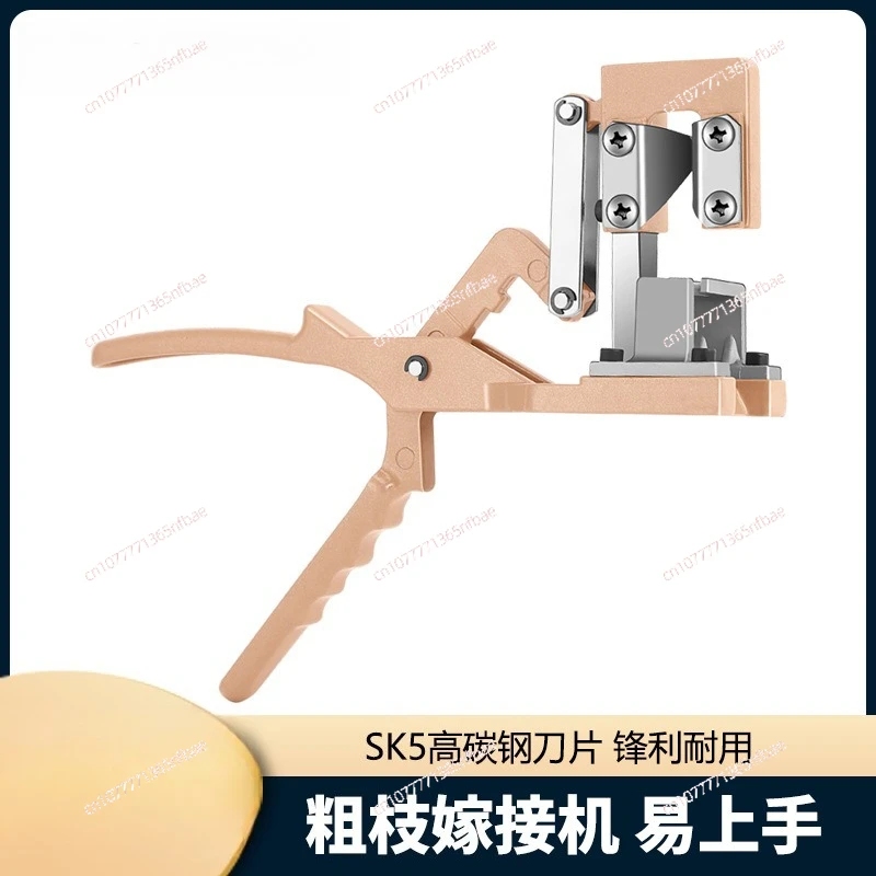 

Heavy‑Duty Grafting Tool for Thick Branches – Professional Fruit Tree Grafting Machine, Seedling Grafting Cutter 2CM