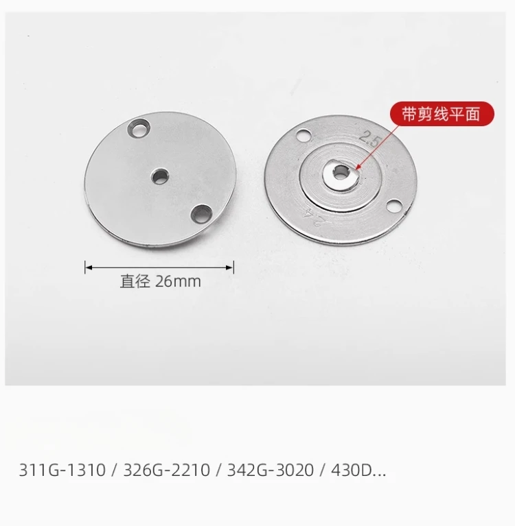 430d Computer Controlled Pattern Machine Needle Plate 311G Computer-Controlled  Accessories Shuttle Hook Diameter 26mm