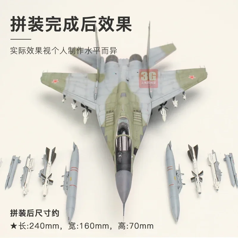 万里の長城モデルホビーアセンブリ航空機キット、l7212、ロシアのmig 29 9-12、鍛造戦闘機、後期タイプ、1: 72