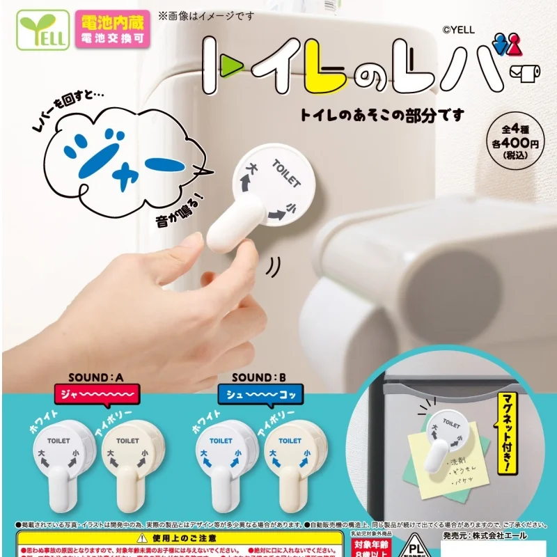

Original Japanese YELL Toilet Button Voice-Activated Fridge Magnet Gashapon Toy Set 3-in-1 Combo Home Decor Anime Fans Collector