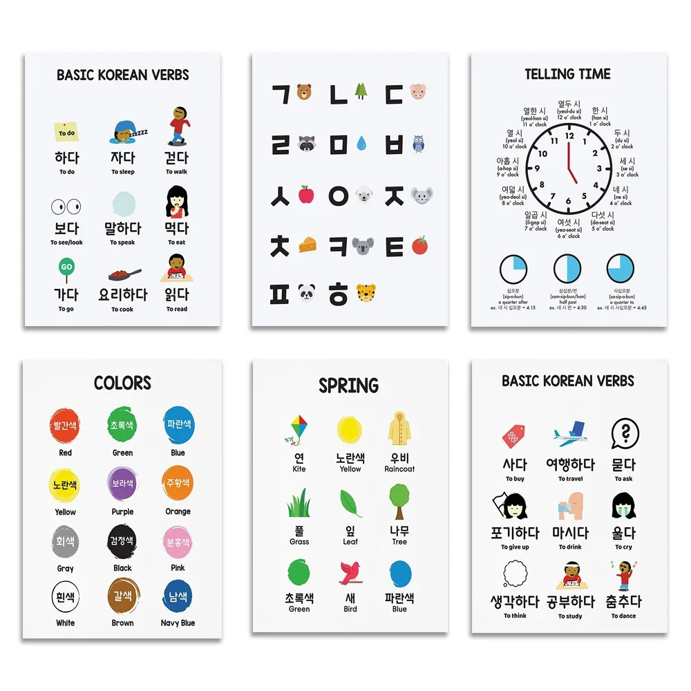 Korean vocabulary, spring vocabulary, colors, basic verbs, Korean poster, learning education printable