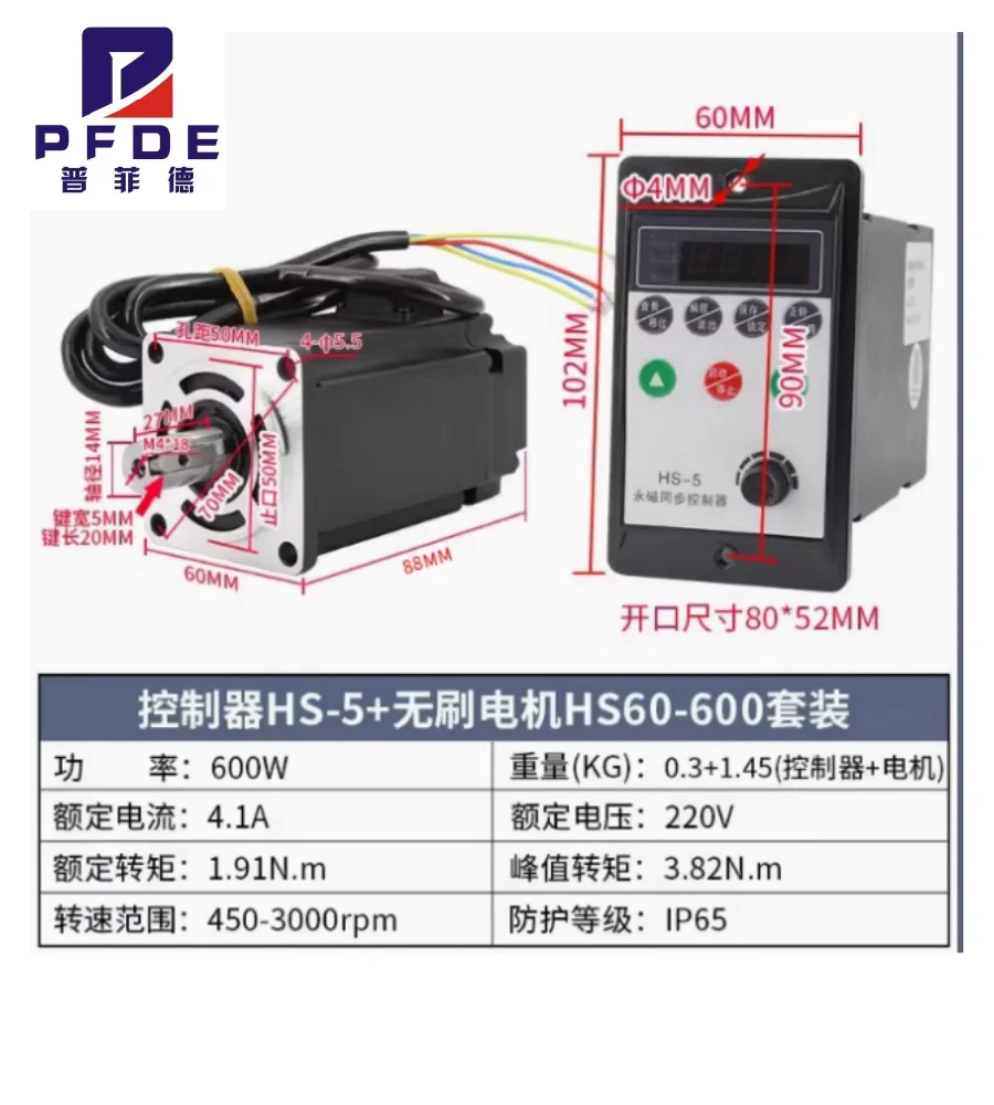 motor-servo-60st-de-600wt-191nm-de-alto-voltaje-sin-escobillas-hs60-600-motor-de-control-de-velocidad-de-450-a-3000-rpm-con-controlador-de-velocidad-hs-5