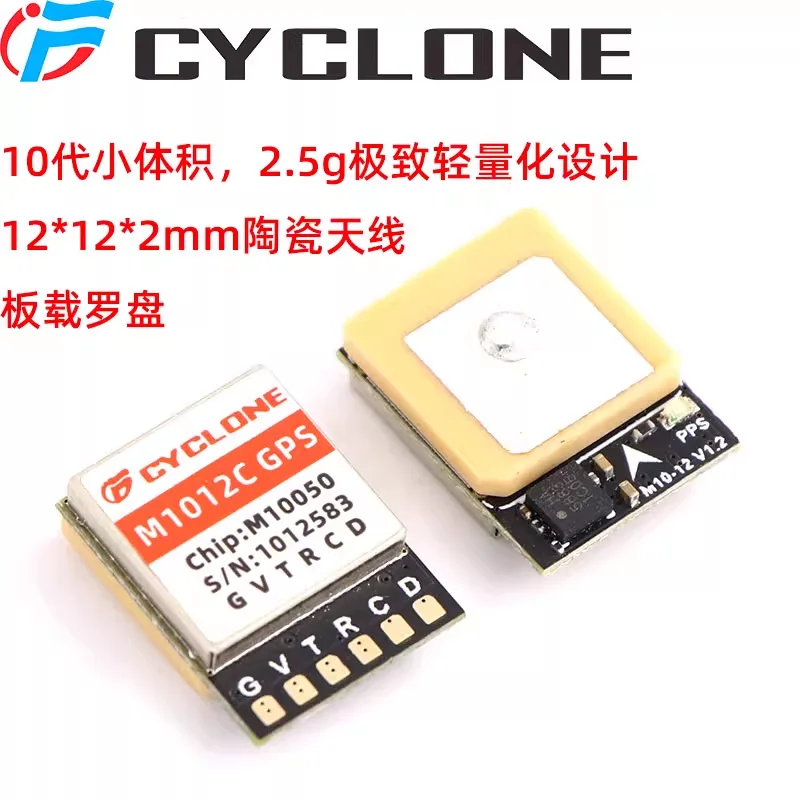 CYCLONE Crossing Machine Locator M10 Chip UBLOX Protocol GPS Beidou Compass M1012C/1018C