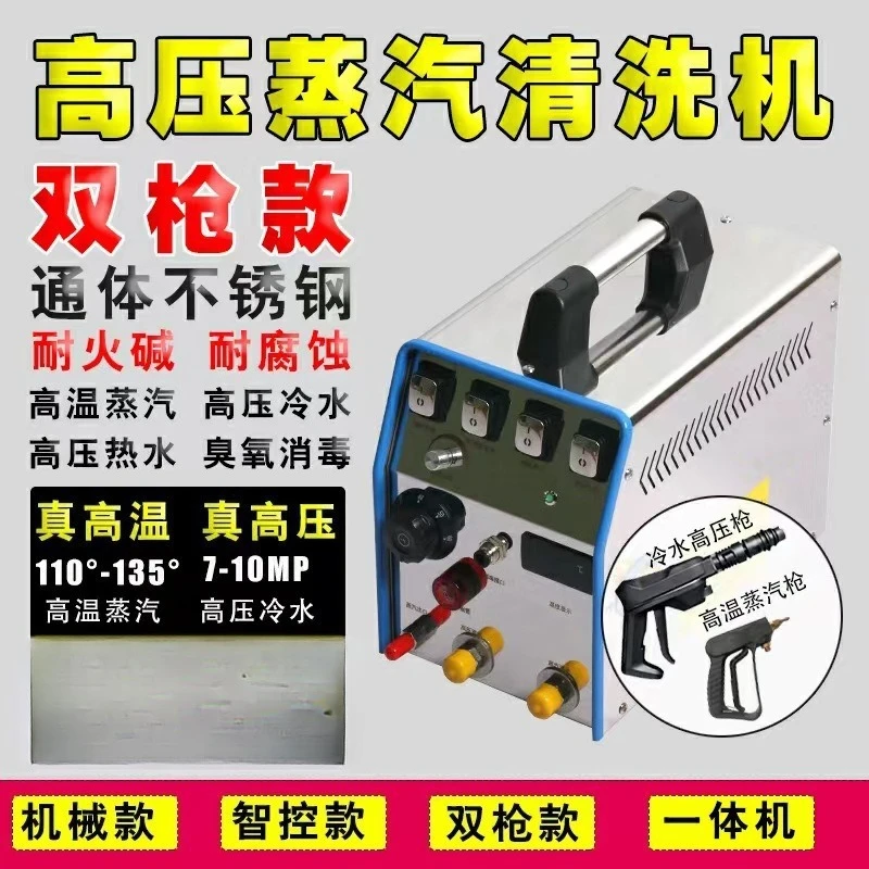 Water pipeline all-in-one air conditioner range hood cleaning machine