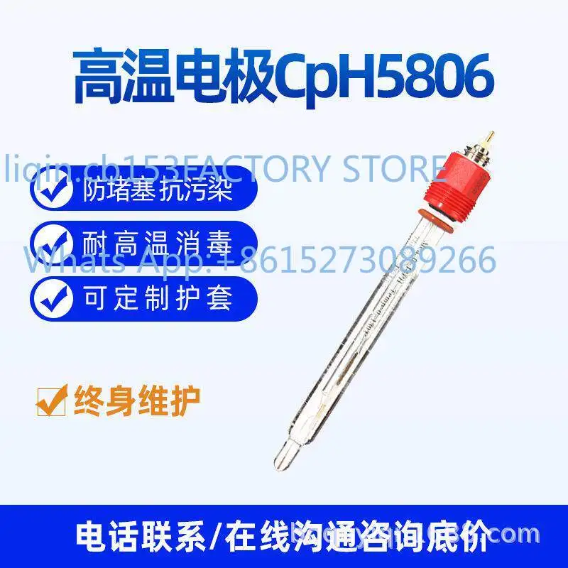 Industrial online high temperature glass PH electrode K8S probe 120mm fermenter AS9 cable desulfurization electrode