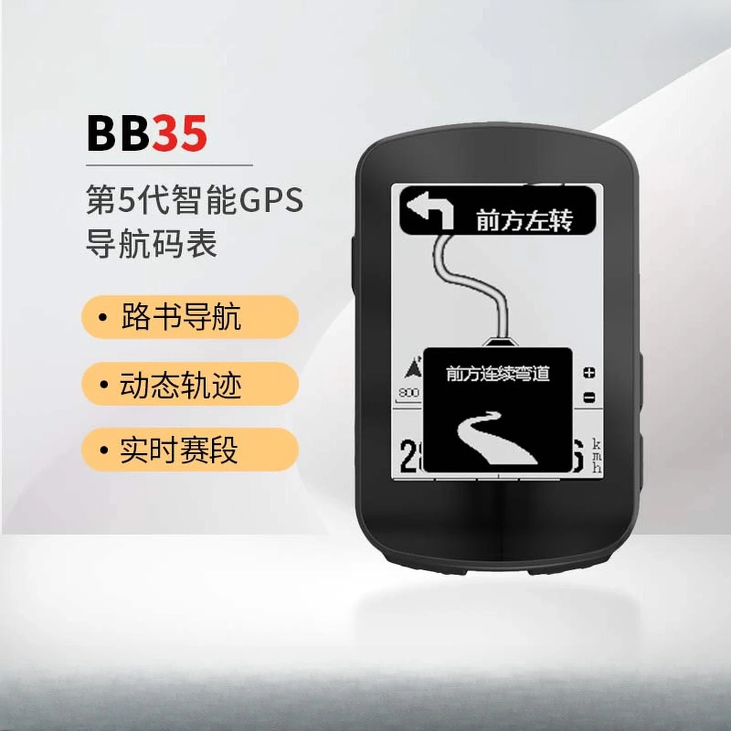 

[New product] Blackbird BB35 bicycle code watch mountain road bike intelligent riding stage climbing navigation electric change