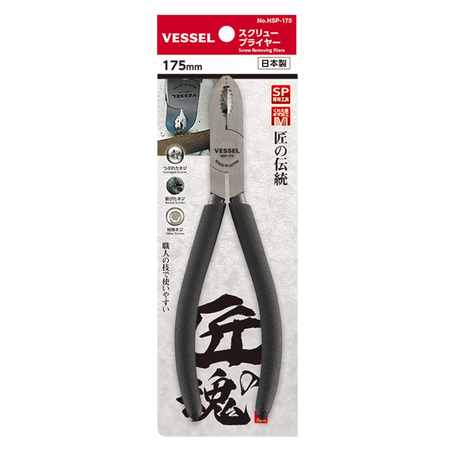 VESSEL Multifunctional Screw Extractor Plier for Removing Rusted/Damaged Screws/Nuts No.HSP-175