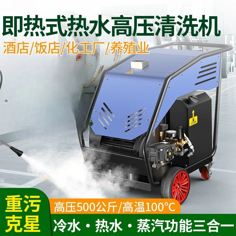 Hot water industrial ultra-high pressure cleaner oil removal diesel self-heating commercial farm high power car washing machine