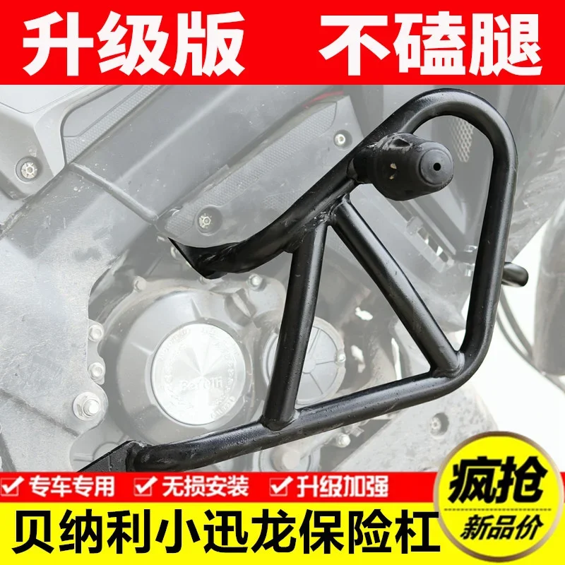 Suitable for Benelli Xunlong BJ150-31 bumper anti-drop bar front guard stunt bar one-word bar modification