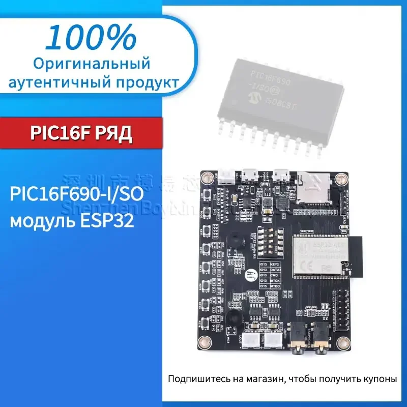 

PIC16F690-I/SO Black casing