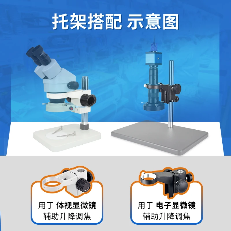 Microscope micro coarse focusing bracket szmst60 distance adjustment up and down lifting bracket group 32/76mm 25/40/50