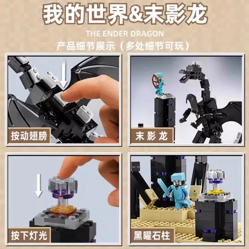 The End of the World Series Decisive Battle Shadow Dragon Children's Toys Birthday Gift Building Blocks