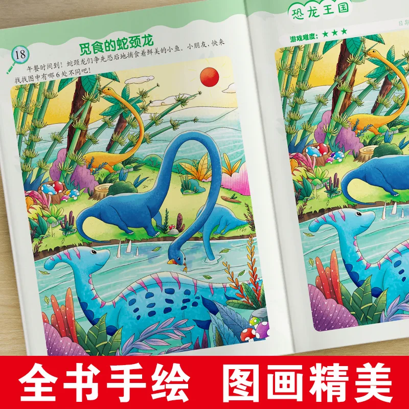 Fun, Finding Different Focuses, Training Left and Right Brains, Developing Logical Thinking Ability, and Puzzle Solving