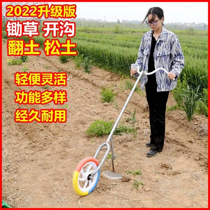 أداة إزالة الأعشاب الضارة، أداة إزالة الأعشاب الضارة الزراعية، مجرفة الجذر، مجرفة، الخنادق، حرز التربة، آلة إزالة الأعشاب الضارة، مجرفة دفع يدوية