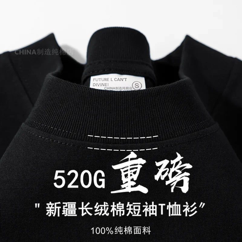 520G Heavy Cotton Short-sleeved T-shirt Men's and Women's Half-sleeved Thick Solid Color White Loose Bottoming Shirt