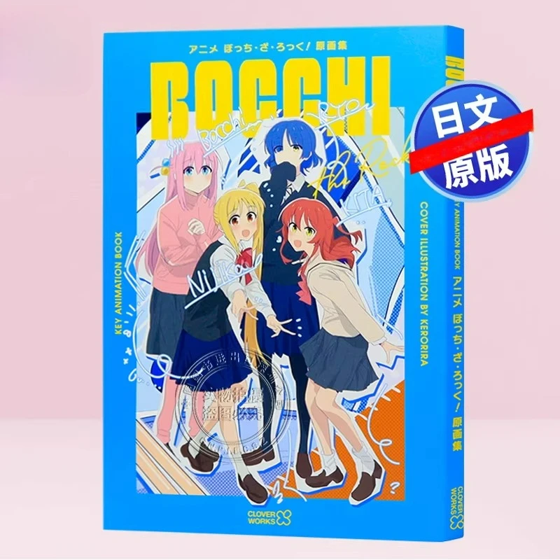 

Bocchi The Rock! Japanese Original Painting Album Book 1 Book Popular Japanese Music Comics