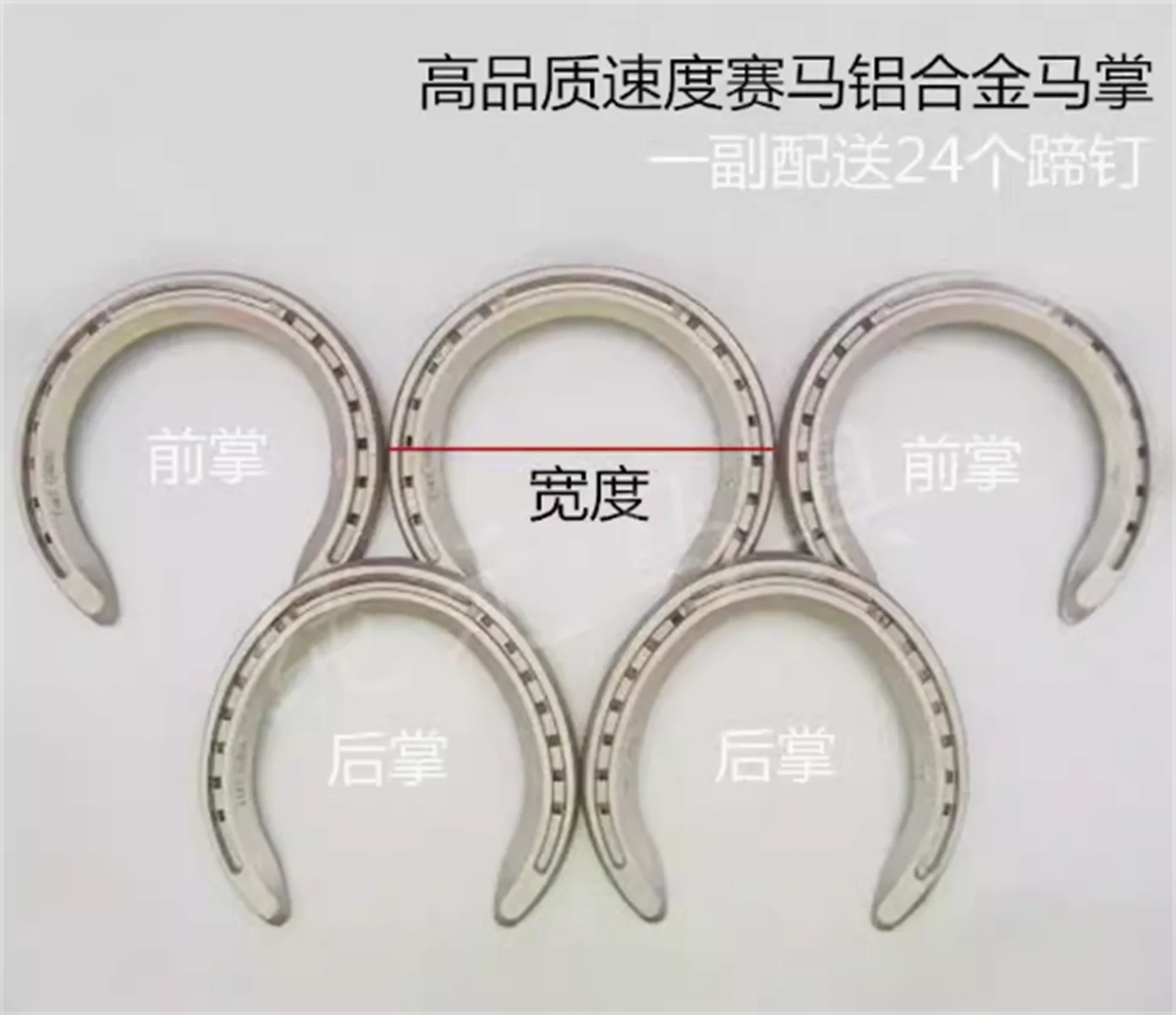 

Подковообразные ногти из алюминиевого сплава, скоростные гонки, пересечение препятствий, товары для пересечения подковы