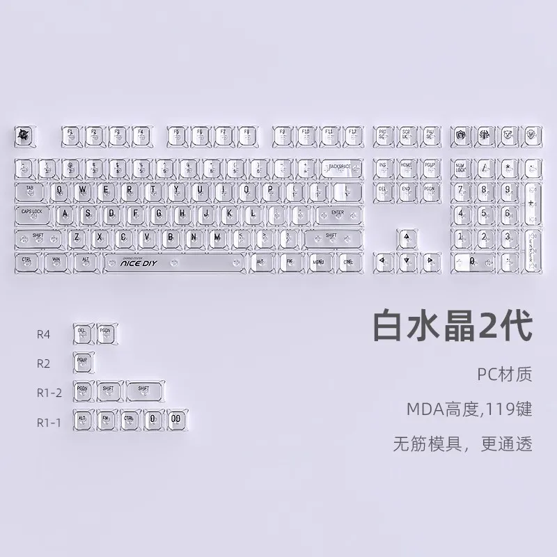 

White crystal keycap mechanical keyboard small full set PC fully transparent custom boneless position - MDA height 119 keys