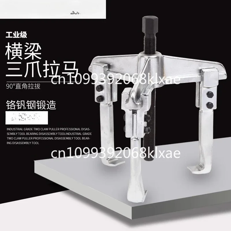 Three-jaw beam puller straight hook right angle pulley, bearing removal puller