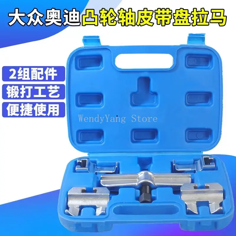 

T40001 Camshaft Puller Camshaft Drive Belt Pulley Puller Remover Tool Camshaft Removal Tool For VW AUDI A4/A5/A6/A8