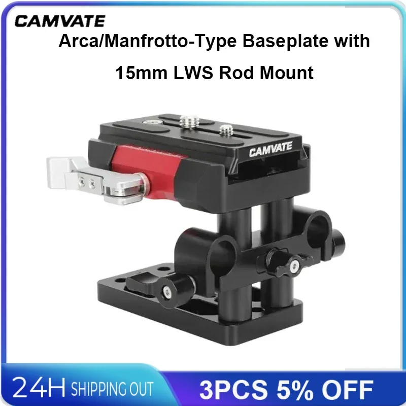 Система быстросъемной камеры CAMVATE, опорная пластина Arca/Manfrotto-типа с креплением на стержень LWS 15 мм для плечевой установки DSLR