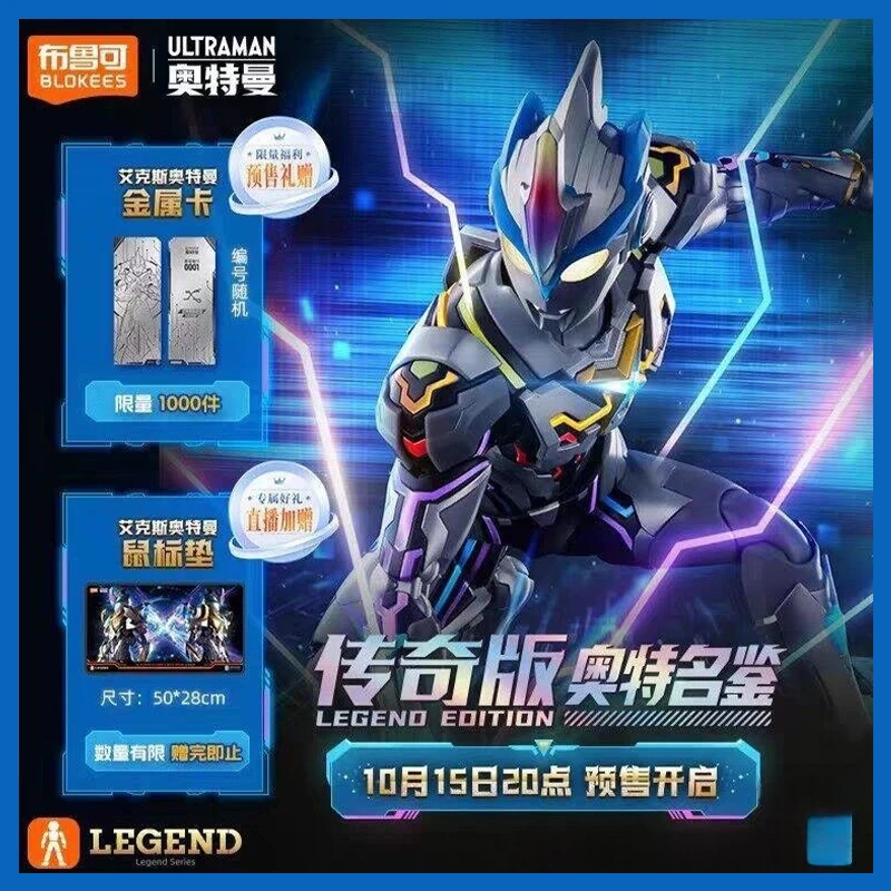 

Ultraman X Legend Edition Blokees Exceed X Genuine Assembled Action Figures Model Collection Doll Custom Birthday Gifts