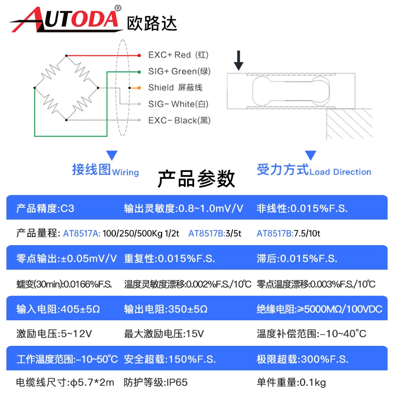 AT85 series high-precision small weighbridge multi-point load cell weight pressure module 100G 1T 10T