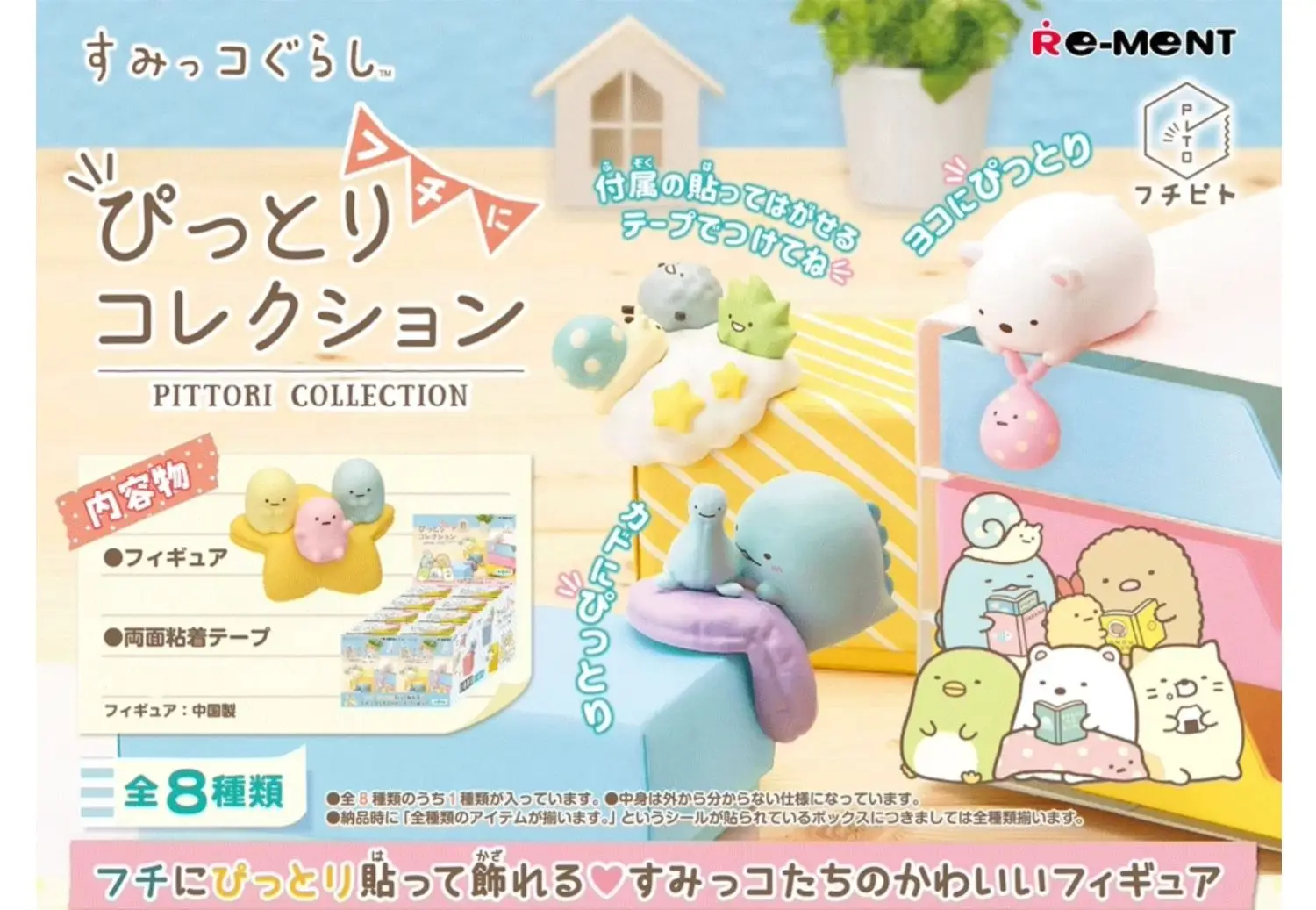 Rement Corner Biology Desk Corner Collection Miniature Cute Mini Scene Blind Box Toys Schoolbag Pendants Desktop Computer Case