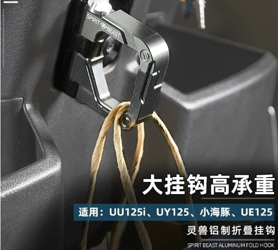 

Suitable for UE125 hook modification Suzuki UY125 small dolphin folding hook front hanging hook