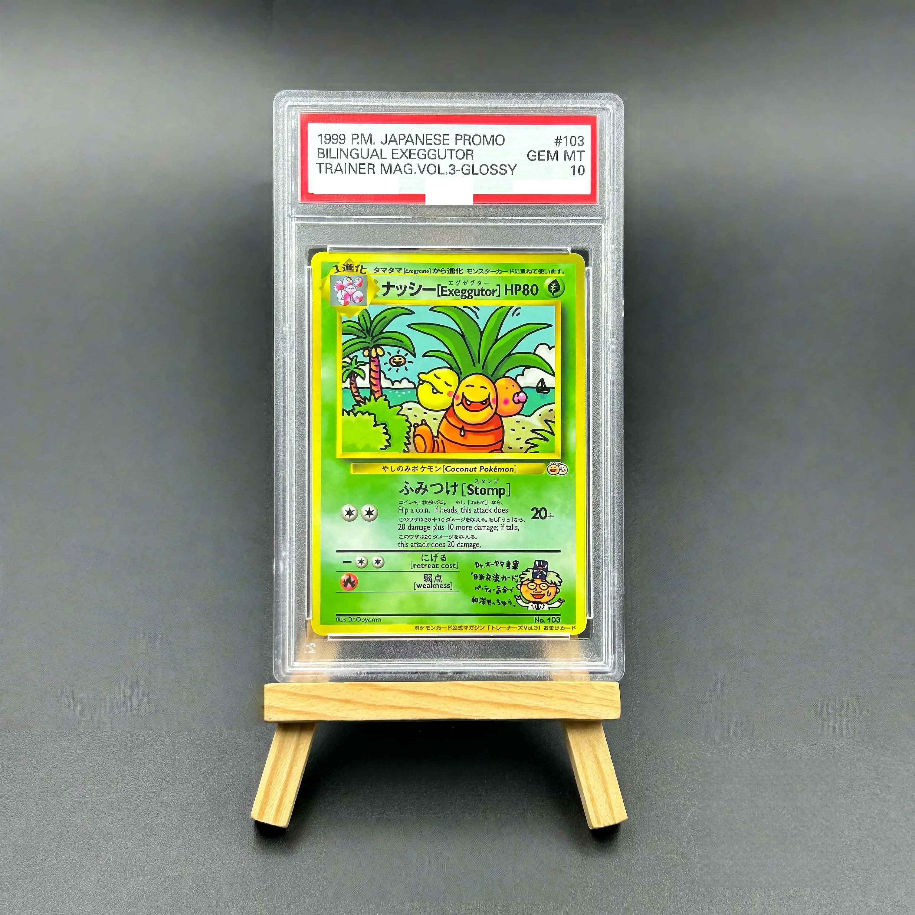 

1999 Pokemon Japanese Bilingual Exeggutor Glossy Textured Promo Card - Trainer Magazine Vol.3 Gem Mint 10 Collectible TCG