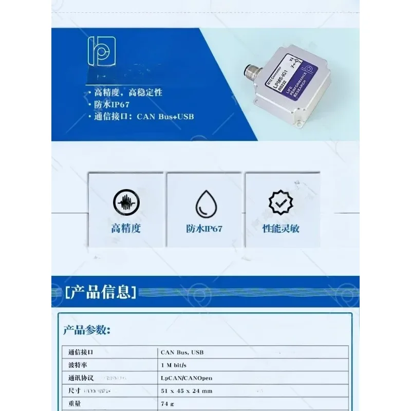 LPMS-IG1 CAN Metal Housing Attitude Sensor/Gyroscope /IMU Inertial Measurement Module