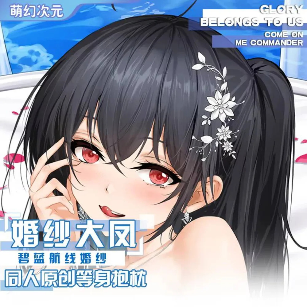 

Azur Anime Lane Taiho Cartoon Sexy Dakimakura Cozy Cover Otaku Cushion Liner For Bed Gifts MHCY