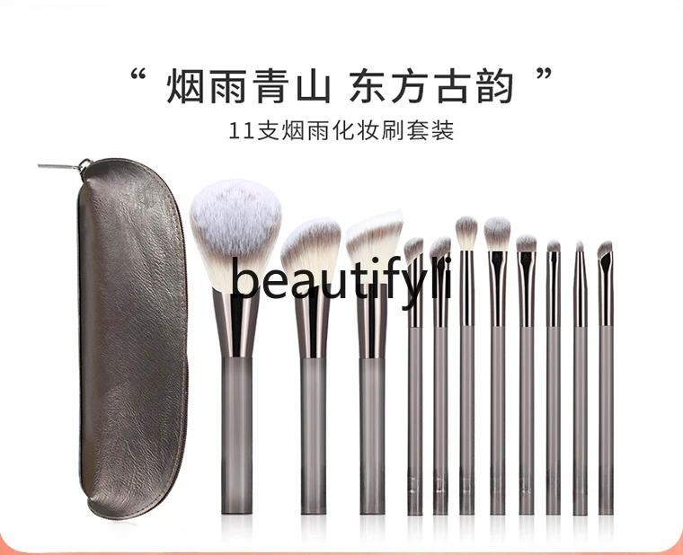 

11 Misty Rain Makeup Brush Set