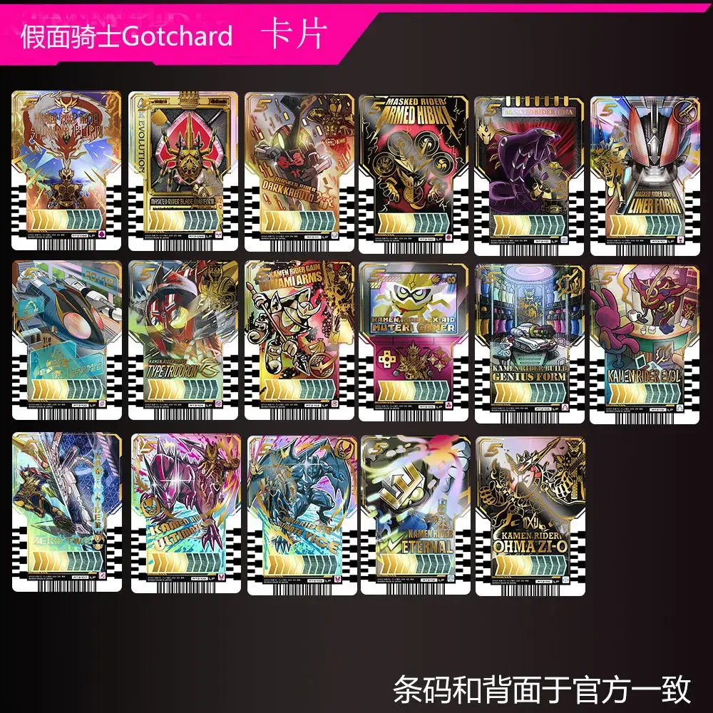 Kamen Rider Goshunde 3th Zhao Homemade Card and No. 2 Cosmic Fantasy Fire Final Strange Painting