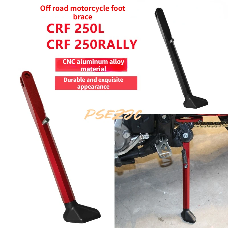 Off Road Motorcycle Accessories Modification Side Support Foot Bracket CRF250 L/300L/RALLY Side Foot Bracket CNC Long Version