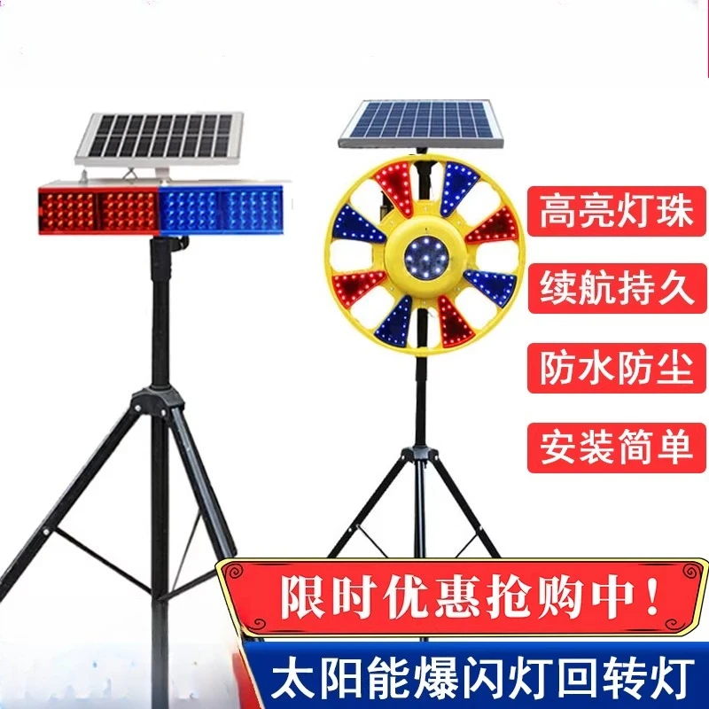 Solar popping flashing lights rotary lights road construction rotation warning strobes red and blue barricades traffic sunflower