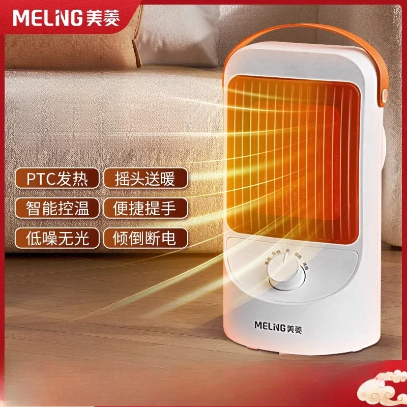 Meiling PTC Household Desktop Ceramic Heater: Quick - heating for Small Offices and Bathrooms, Power - saving and Handy