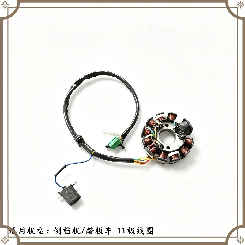 For 161QMK/163QML Stator Coil, 11 Poles